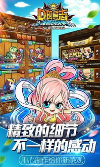 《D的意志》手游v3.0.0安卓版 當易網下載指南與動漫游戲開發解析